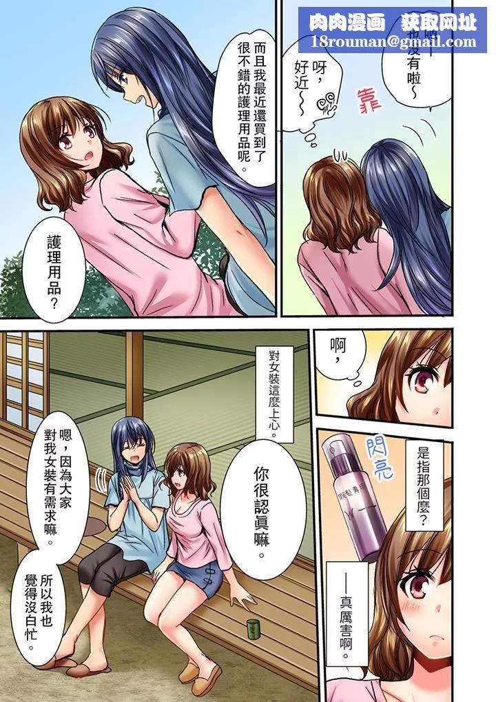 遭到夜袭「不行…要去了！」～被年下的儿时玩伴玩弄了一整夜-第5话 - 图片 8