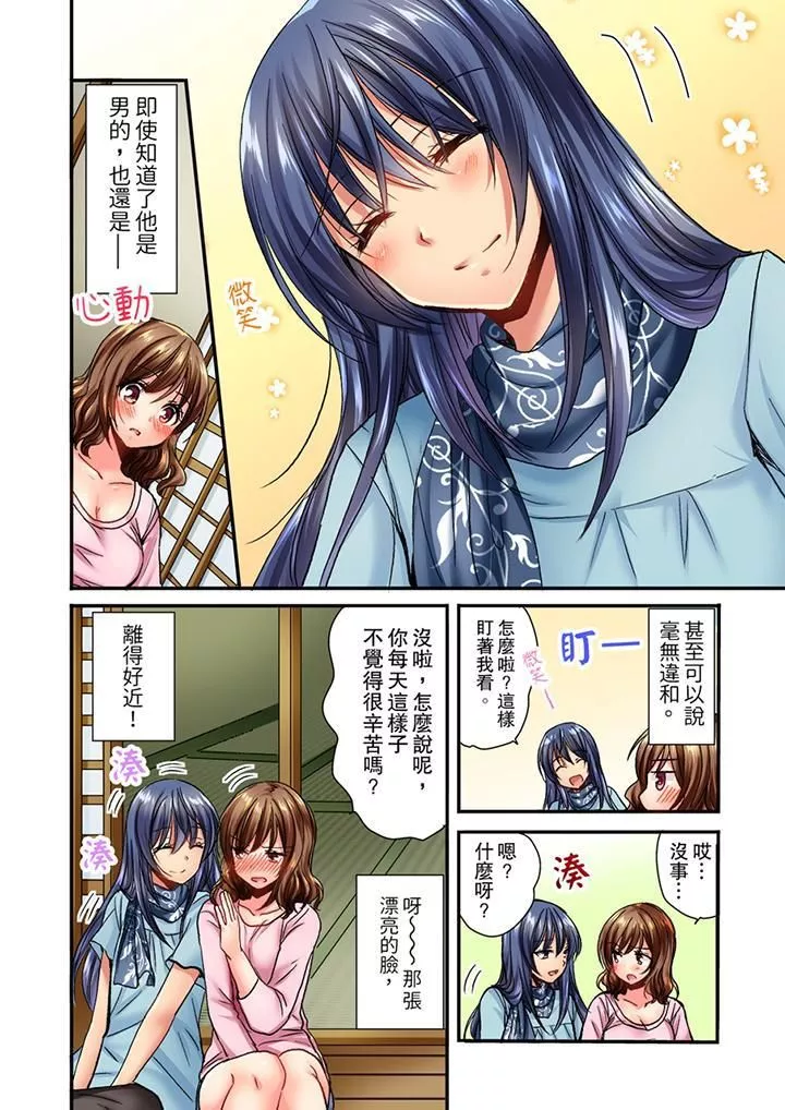遭到夜袭「不行…要去了！」～被年下的儿时玩伴玩弄了一整夜-第5话 - 图片 7