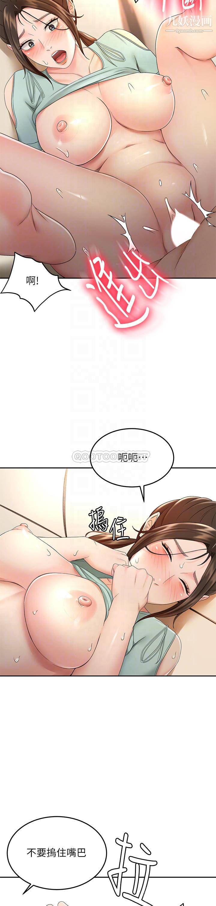 剑道学姊第38话-主动吞精的逸云