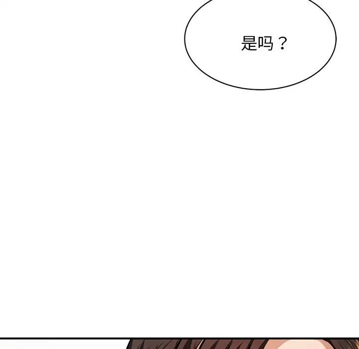 被女神环绕的男人第18话