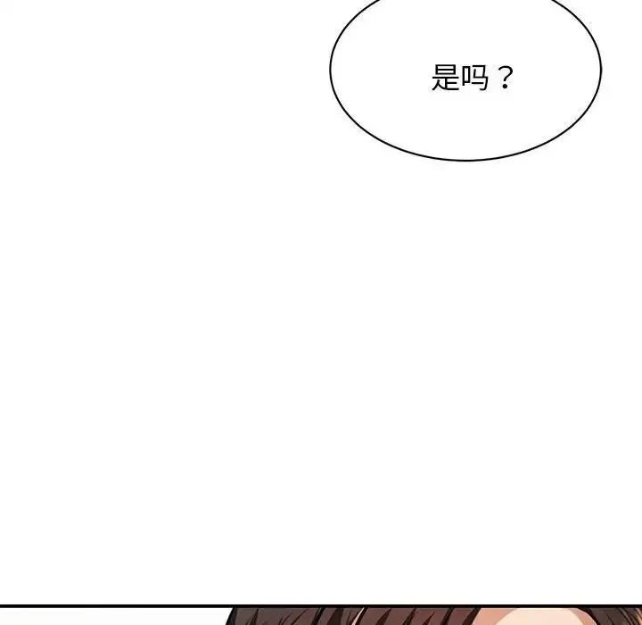 我的完美缪斯第3話