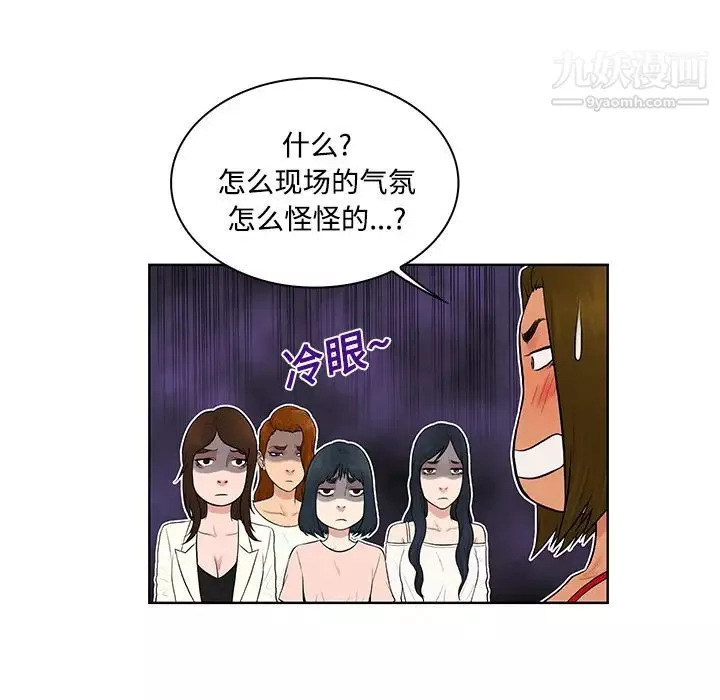 被女神环绕的男人-第18话 - 图片 77