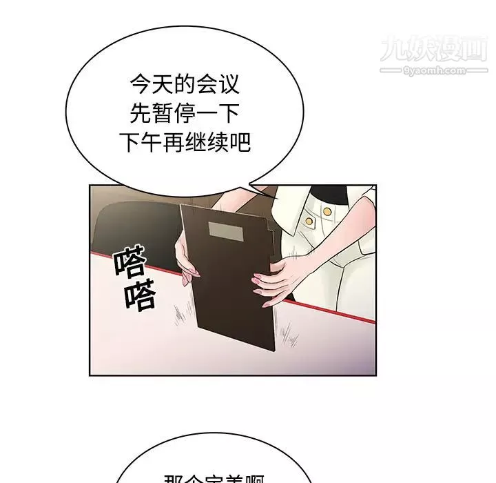 被女神環繞的男人第18話