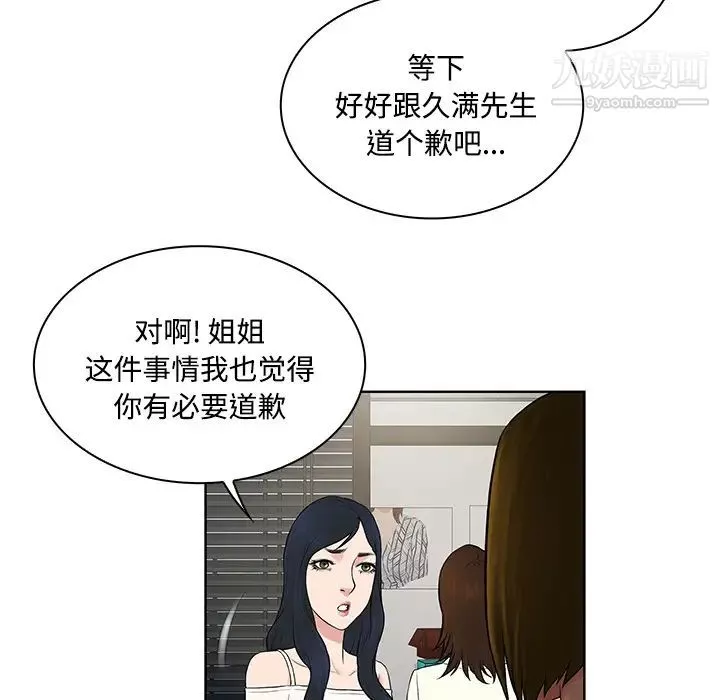 被女神環繞的男人第18話