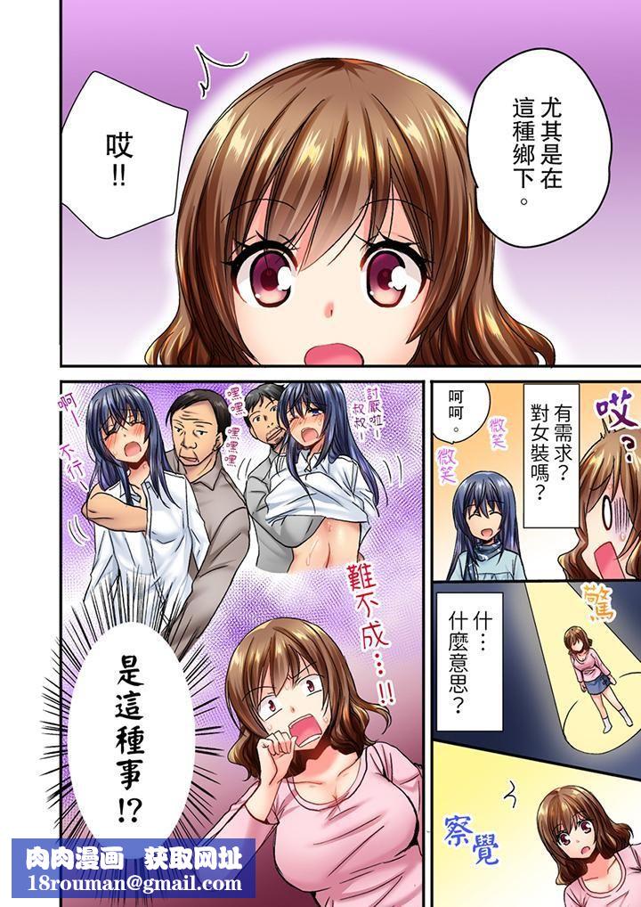 遭到夜袭「不行…要去了!」~被年下的儿时玩伴玩弄了一整夜第5话