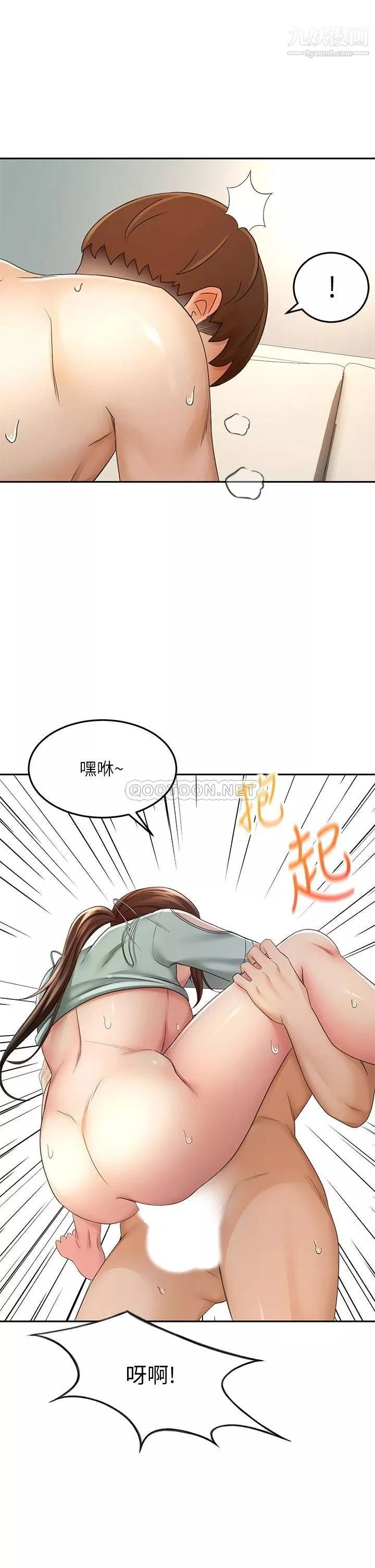 劍道學姊第38話-主動吞精的逸雲