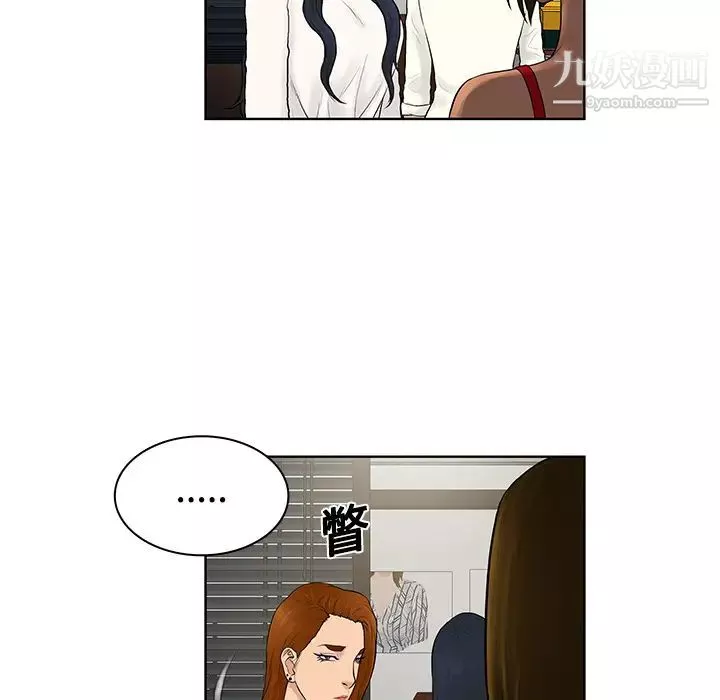 被女神环绕的男人-第18话 - 图片 81