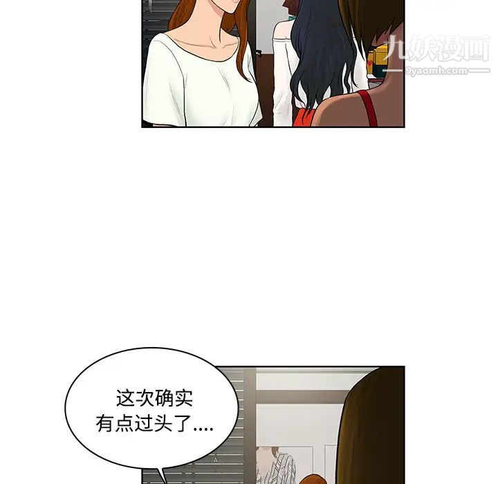 被女神環繞的男人第18話