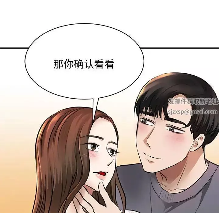 我的完美缪斯-第3话 - 图片 121