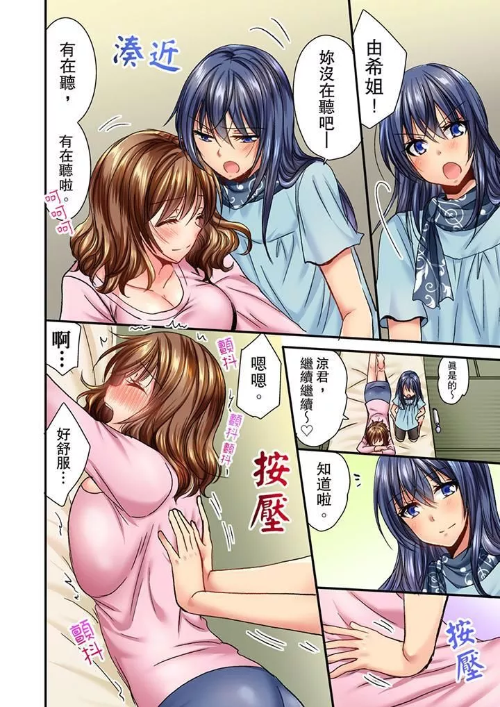 遭到夜袭「不行…要去了！」～被年下的儿时玩伴玩弄了一整夜-第5话 - 图片 13