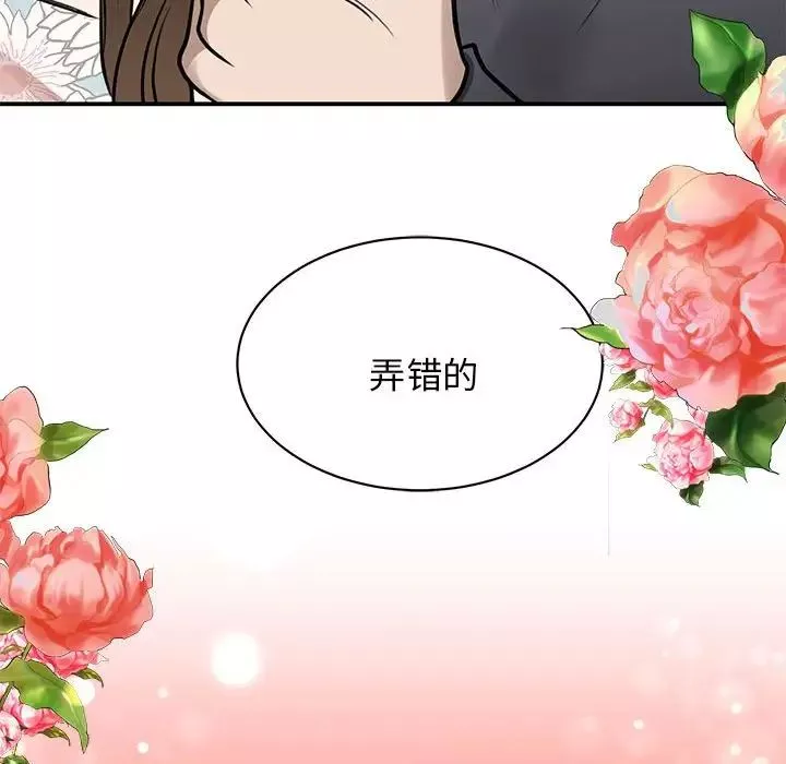 我的完美缪斯第3話