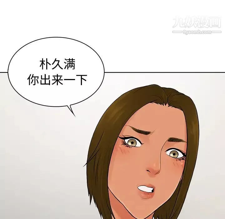 被女神环绕的男人-第18话 - 图片 93