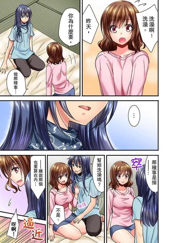 遭到夜袭「不行…要去了！」～被年下的儿时玩伴玩弄了一整夜-第6话 - 图片 4