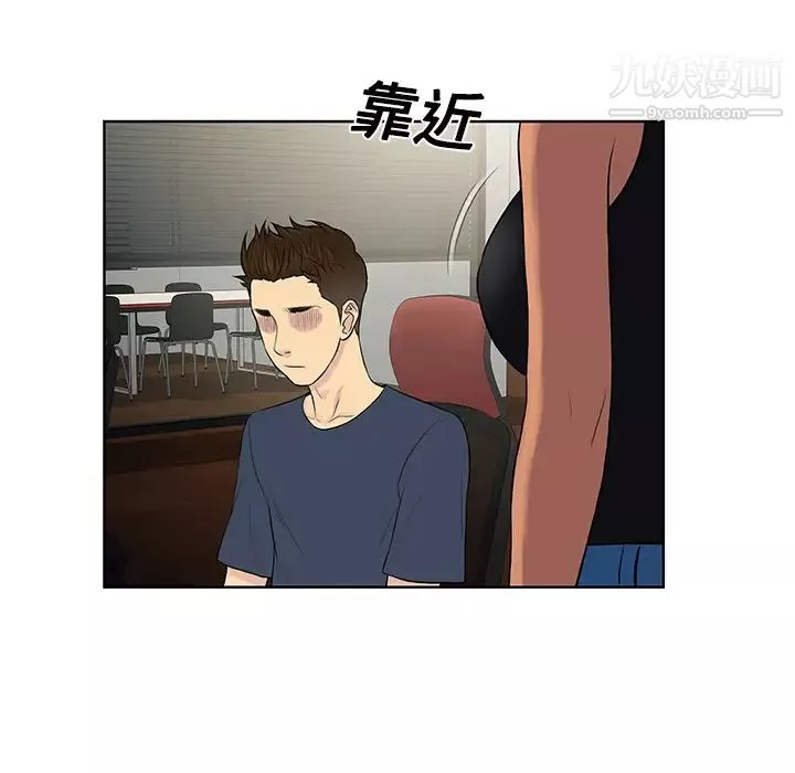 被女神環繞的男人第18話