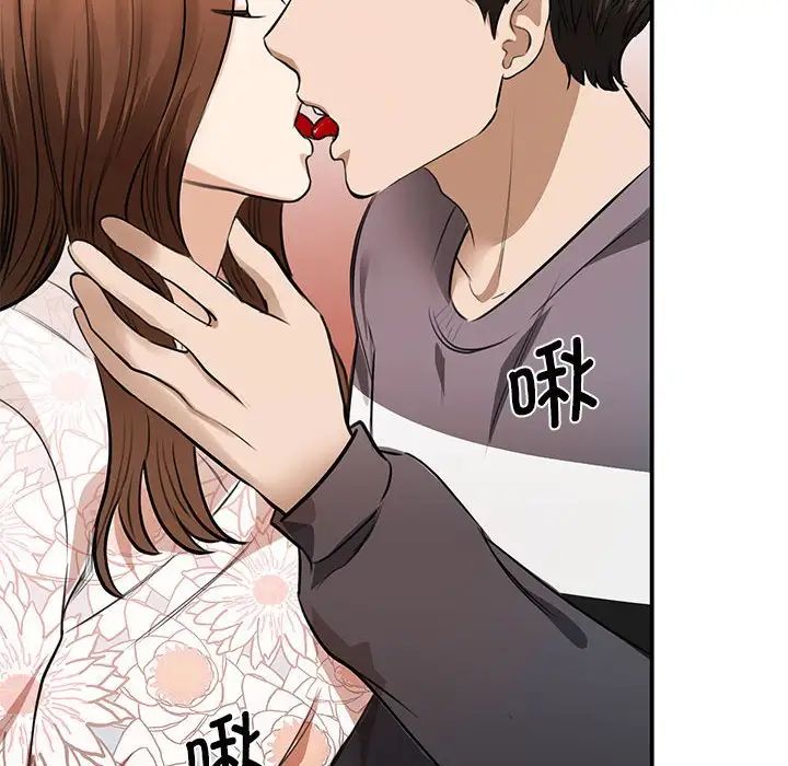 我的完美缪斯第3话