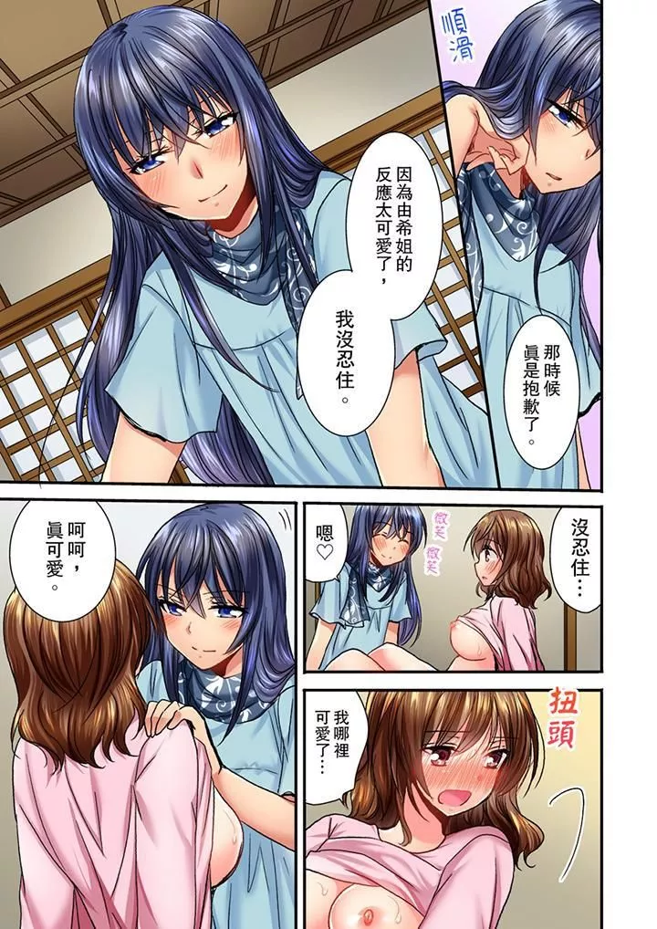 遭到夜襲「不行…要去了！」～被年下的兒時玩伴玩弄了一整夜第6話