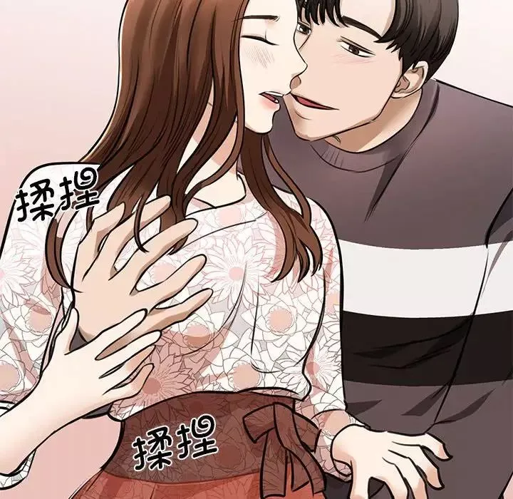 我的完美缪斯第3話