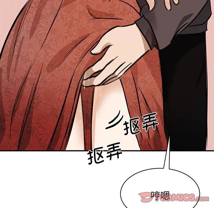 我的完美缪斯第3话