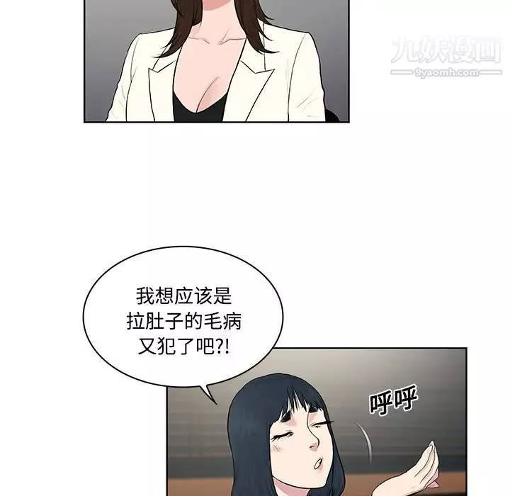 被女神环绕的男人-第19话 - 图片 7