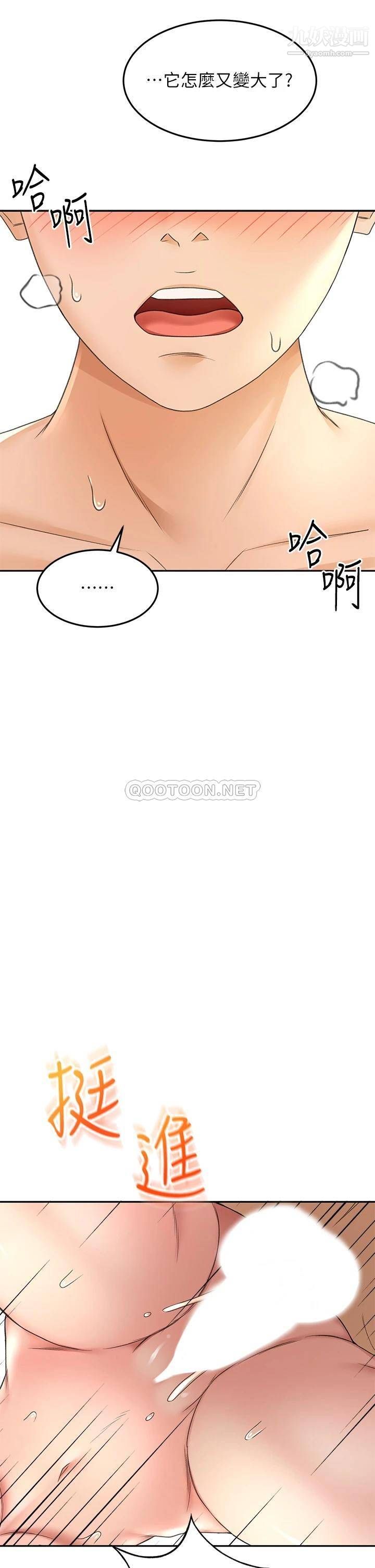 劍道學姊第38話-主動吞精的逸雲