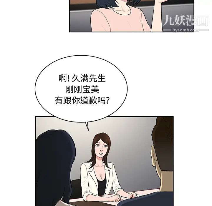 被女神环绕的男人第19话