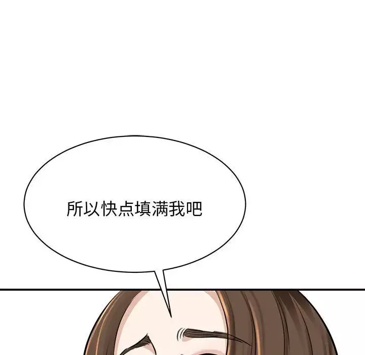 我的完美缪斯-第3话 - 图片 139