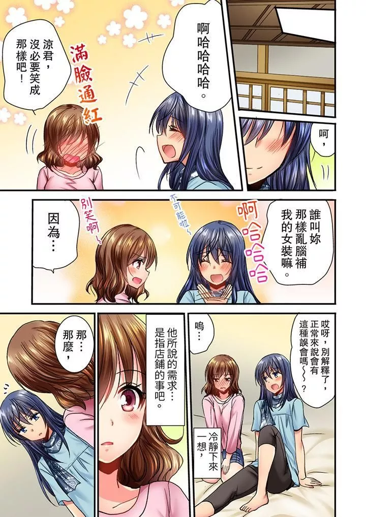 遭到夜襲「不行…要去了！」～被年下的兒時玩伴玩弄了一整夜第6話