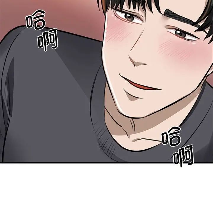 我的完美缪斯第3话