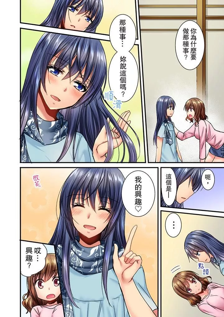 遭到夜袭「不行…要去了！」～被年下的儿时玩伴玩弄了一整夜-第6话 - 图片 13