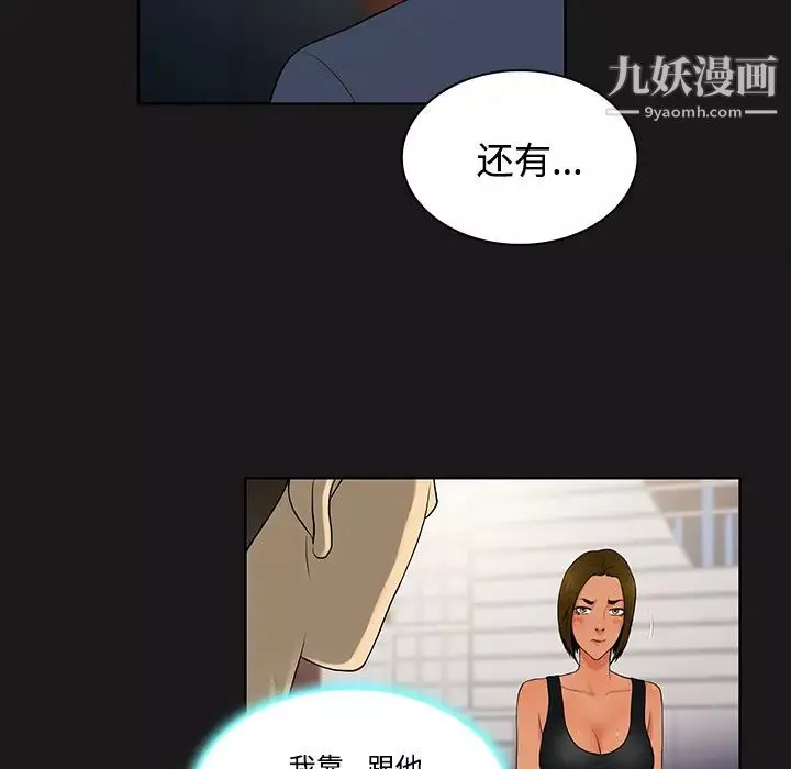 被女神环绕的男人-第19话 - 图片 16