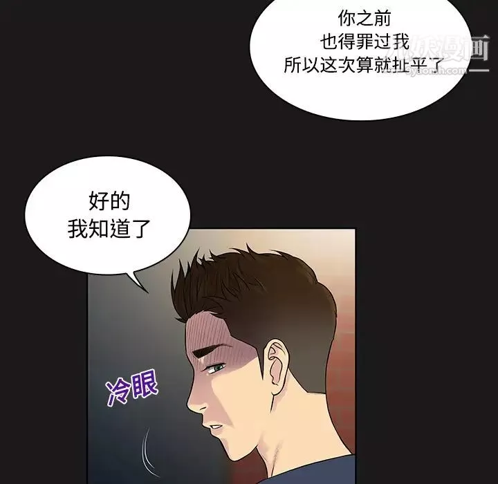 被女神环绕的男人-第19话 - 图片 15