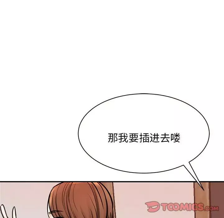 我的完美缪斯-第3话 - 图片 147