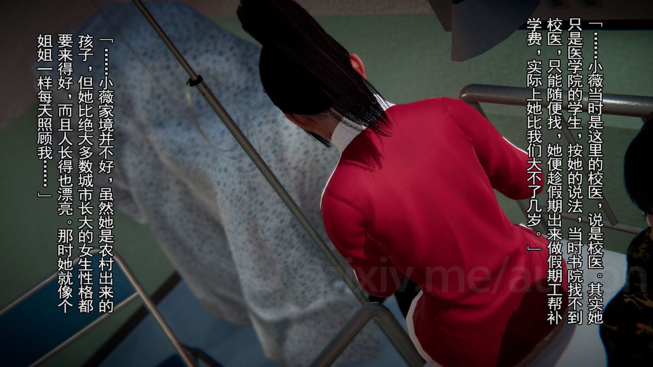 [3D]竹石書院最終話-真相