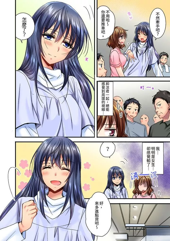 遭到夜襲「不行…要去了！」～被年下的兒時玩伴玩弄了一整夜第7話