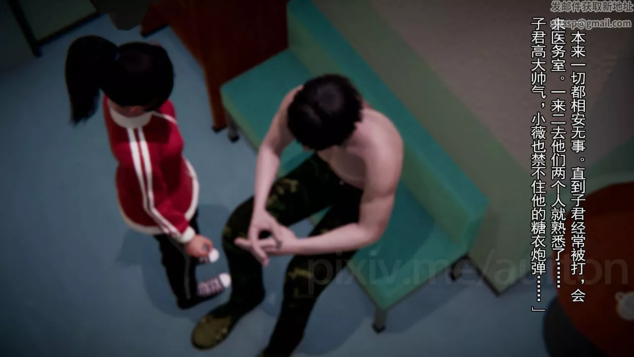 [3D]竹石書院最終話-真相