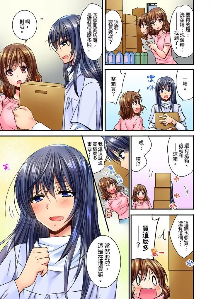 遭到夜袭「不行…要去了！」～被年下的儿时玩伴玩弄了一整夜-第7话 - 图片 4