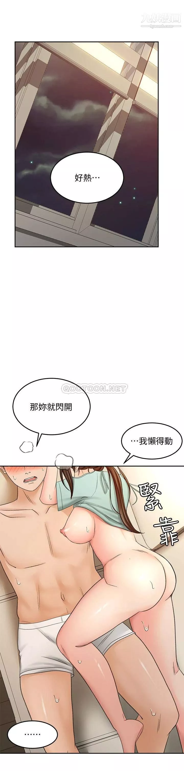 剑道学姊-第38话-主动吞精的逸云 - 图片 31