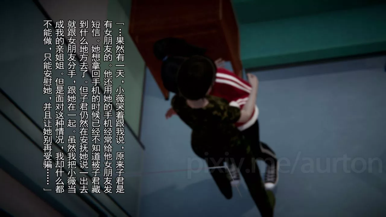 [3D]竹石书院-最终话-真相 - 图片 21