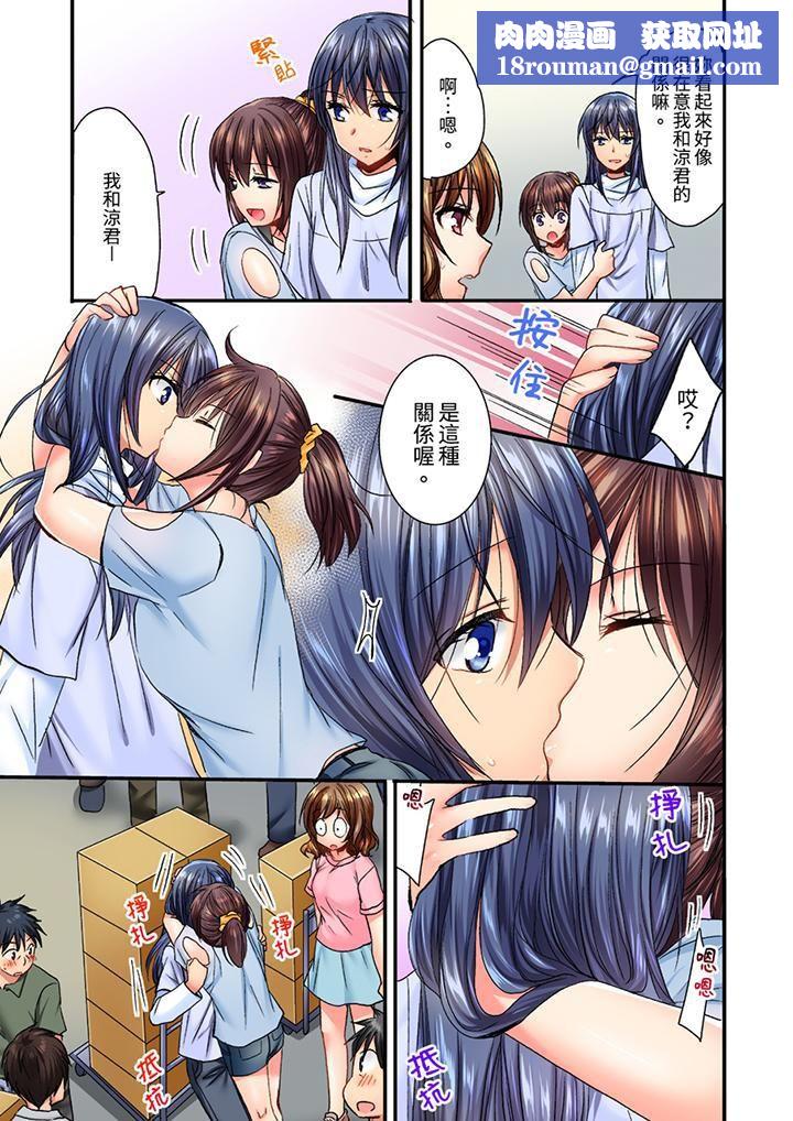 遭到夜袭「不行…要去了！」～被年下的儿时玩伴玩弄了一整夜第7话