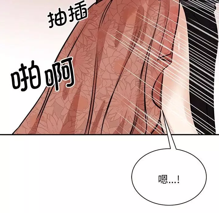 我的完美缪斯第3話
