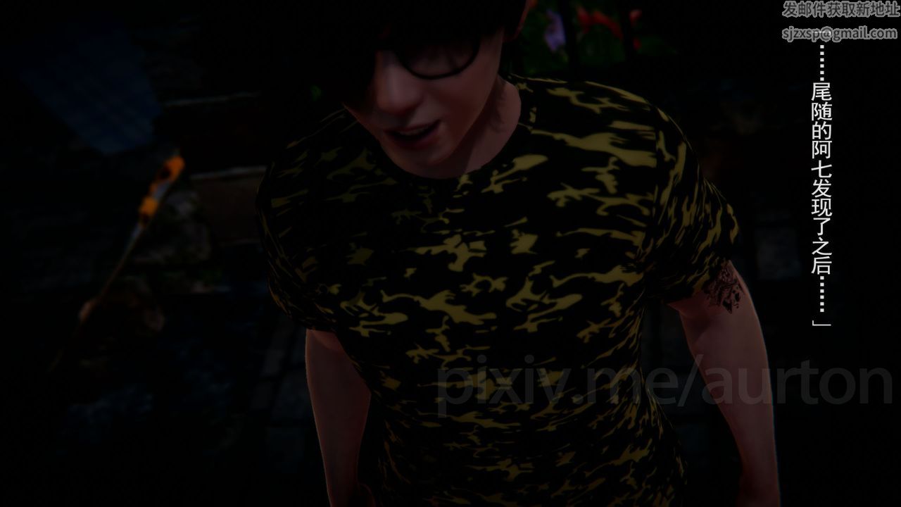 [3D]竹石书院最终话-真相