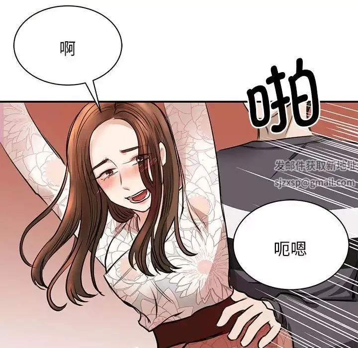 我的完美缪斯-第3话 - 图片 155