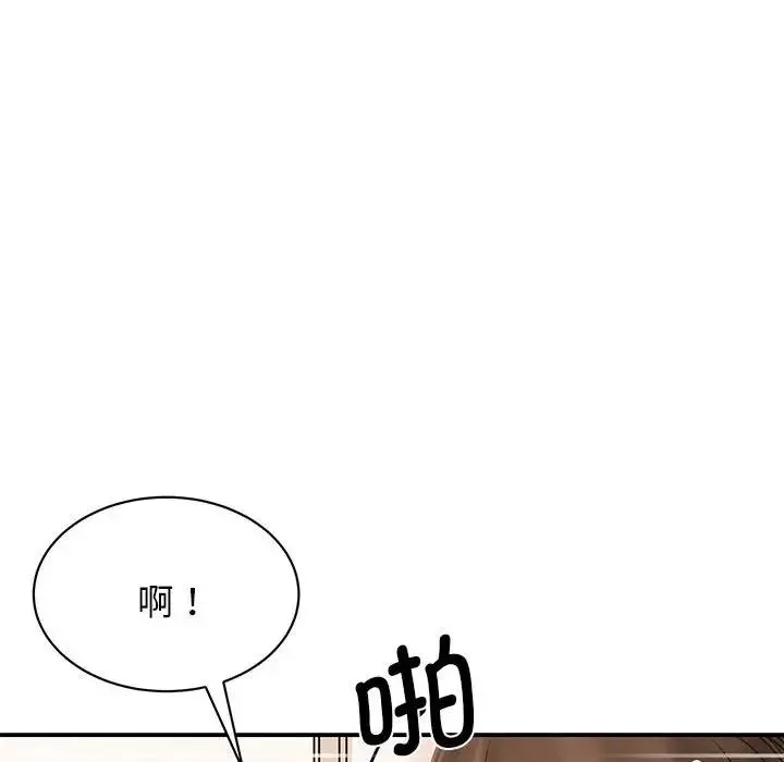 我的完美缪斯第3話