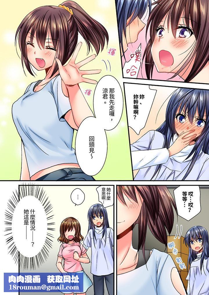 遭到夜袭「不行…要去了!」~被年下的儿时玩伴玩弄了一整夜第7话