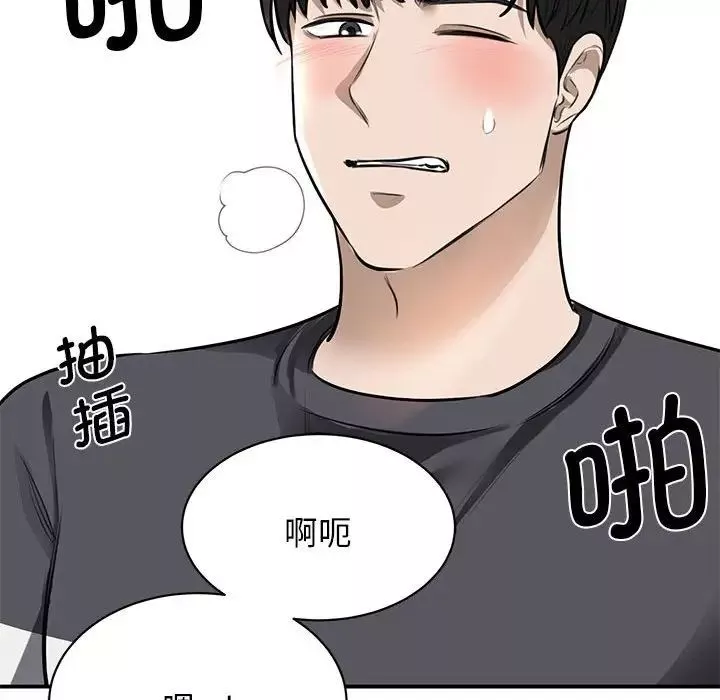 我的完美缪斯-第3话 - 图片 160