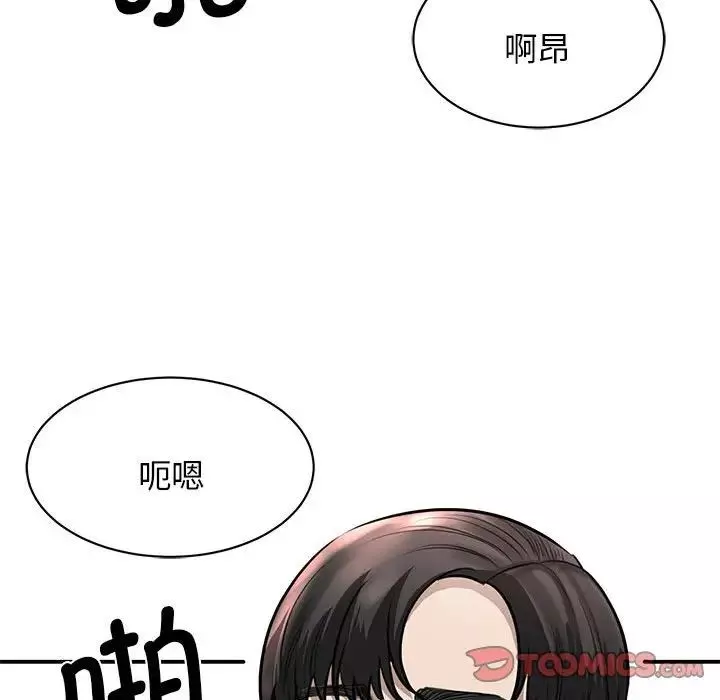 我的完美缪斯-第3话 - 图片 159