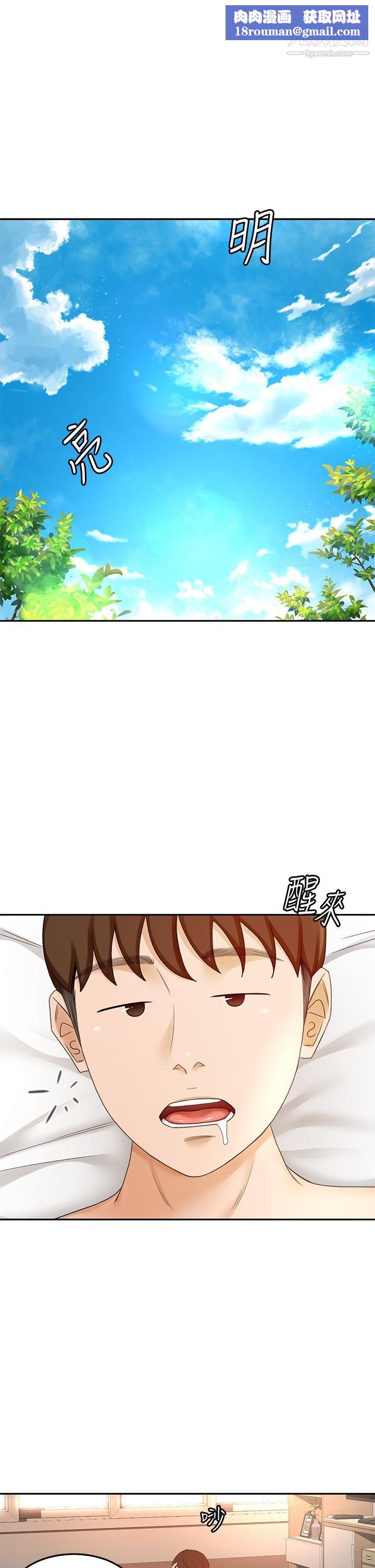 剑道学姊第39话-以后也要一直陪着我!