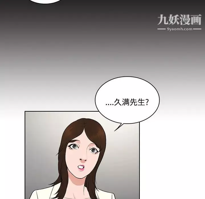 被女神環繞的男人第19話