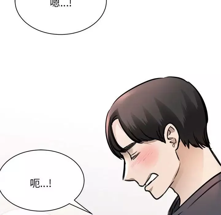 我的完美缪斯第3話