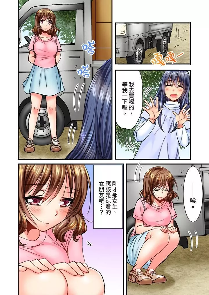 遭到夜袭「不行…要去了！」～被年下的儿时玩伴玩弄了一整夜-第7话 - 图片 13